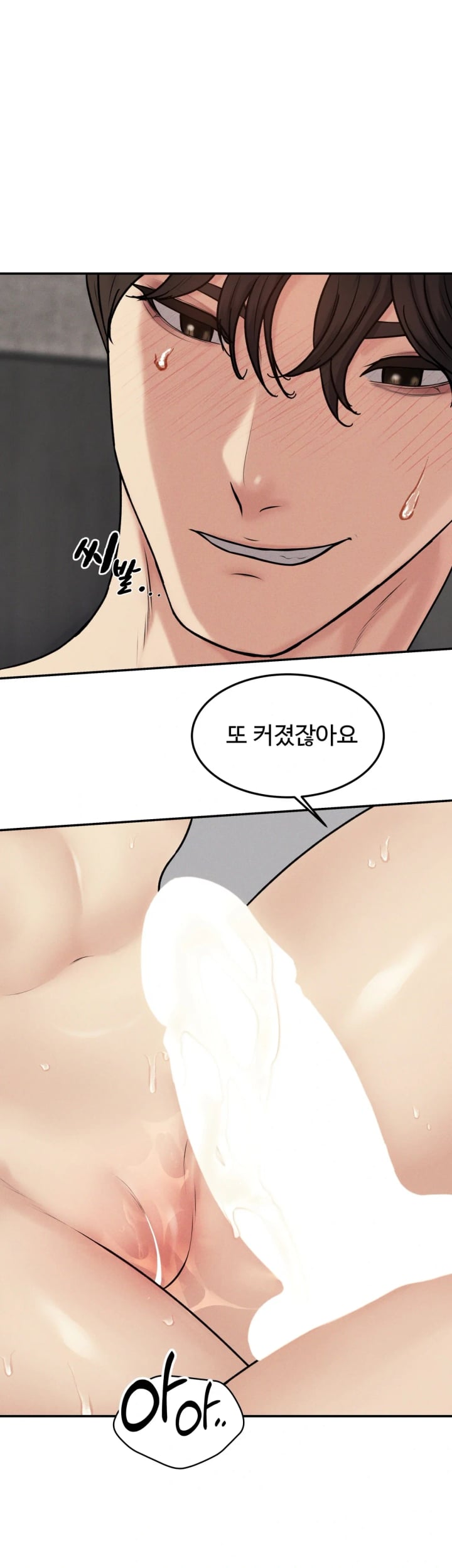 A Flood of Stories Raw Chapter 18 - Page 7