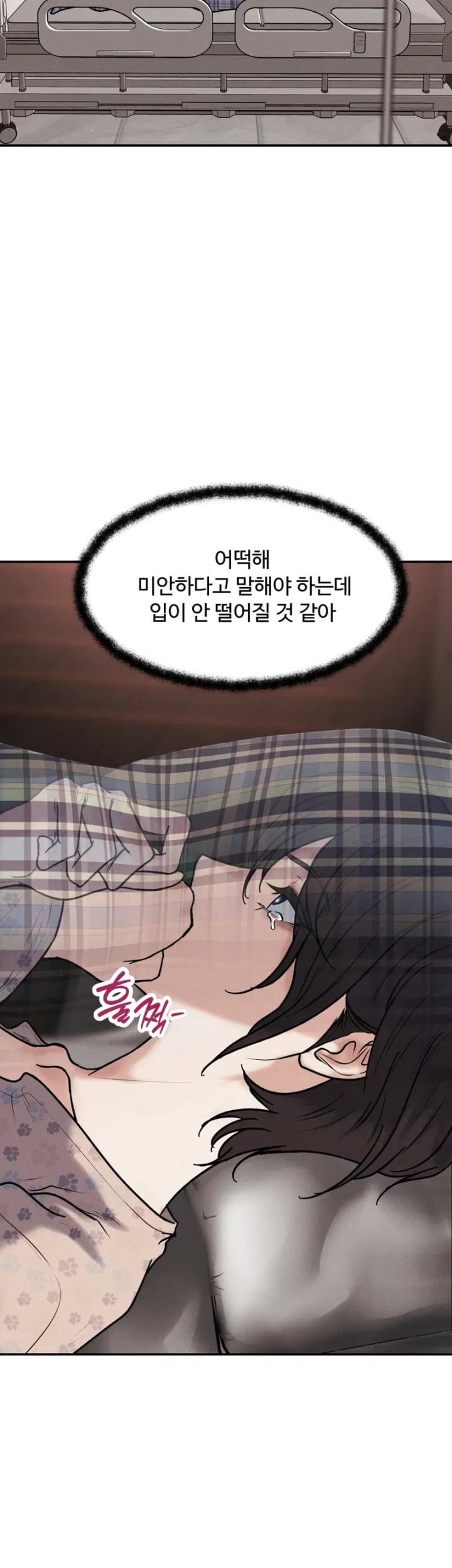 A Flood of Stories Raw Chapter 19 - Page 11
