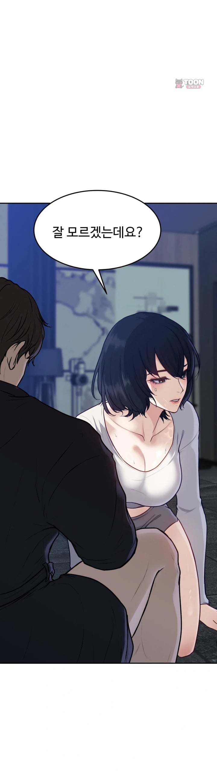 A Flood of Stories Raw Chapter 2 - Page 12