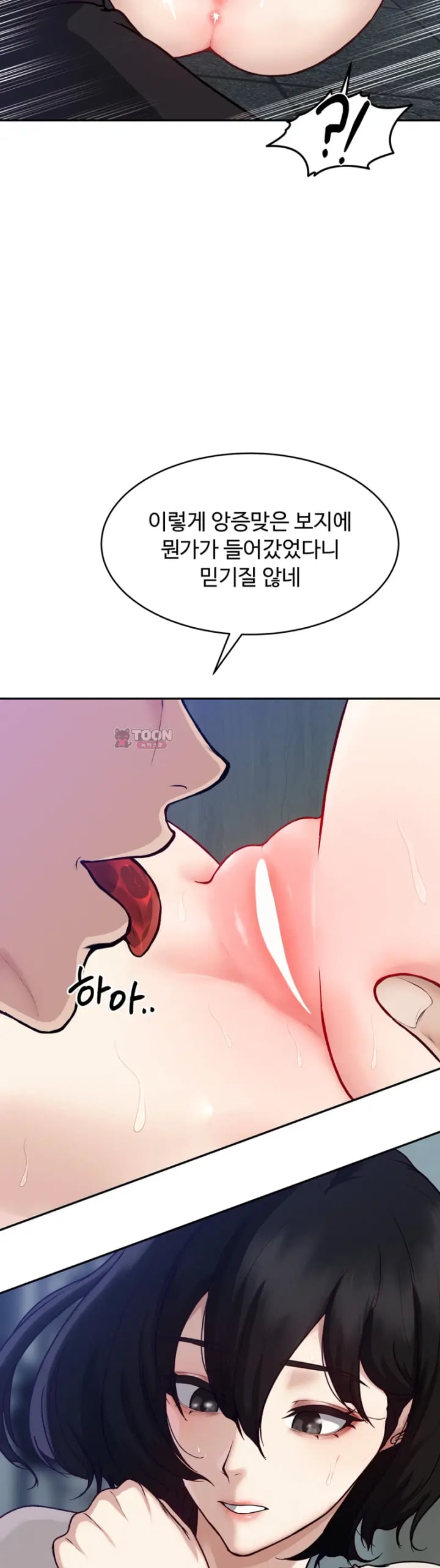 A Flood of Stories Raw Chapter 2 - Page 14