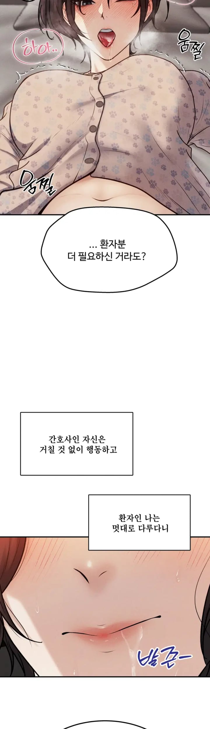 A Flood of Stories Raw Chapter 20 - Page 9