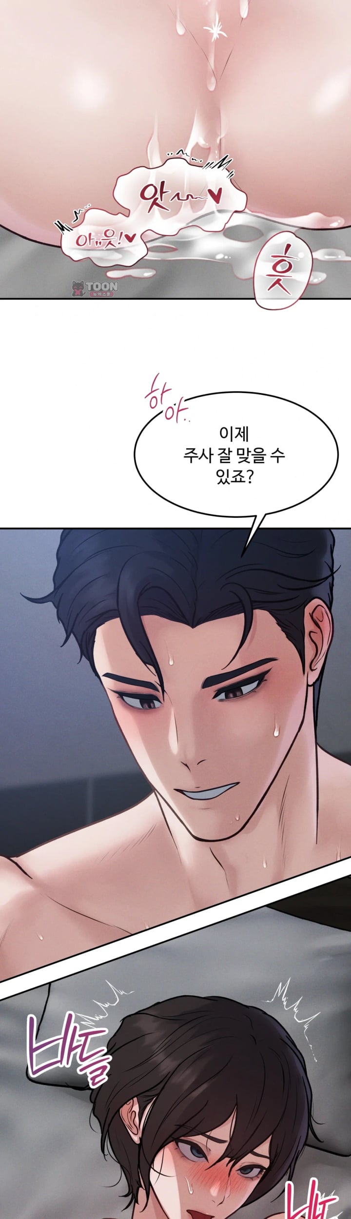 A Flood of Stories Raw Chapter 21 - Page 12