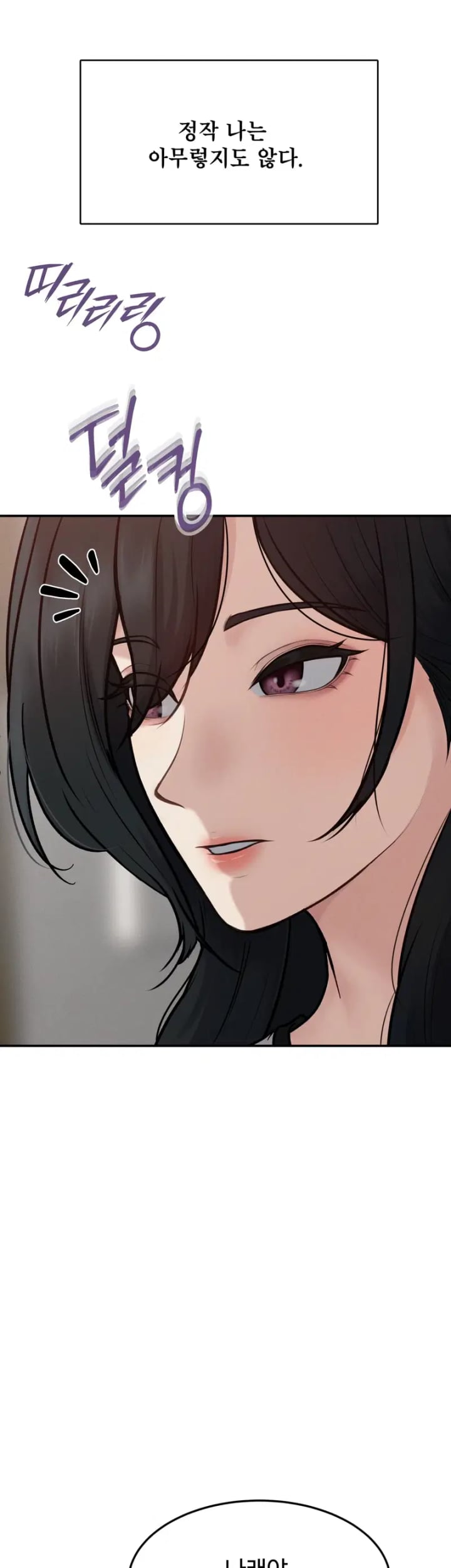 A Flood of Stories Raw Chapter 22 - Page 5