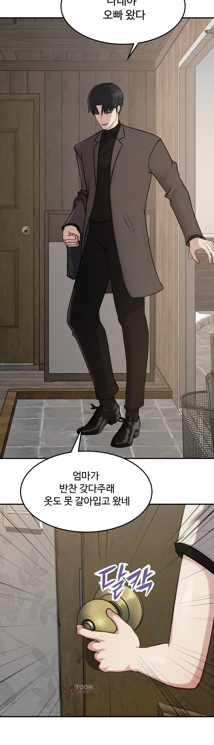 A Flood of Stories Raw Chapter 22 - Page 6
