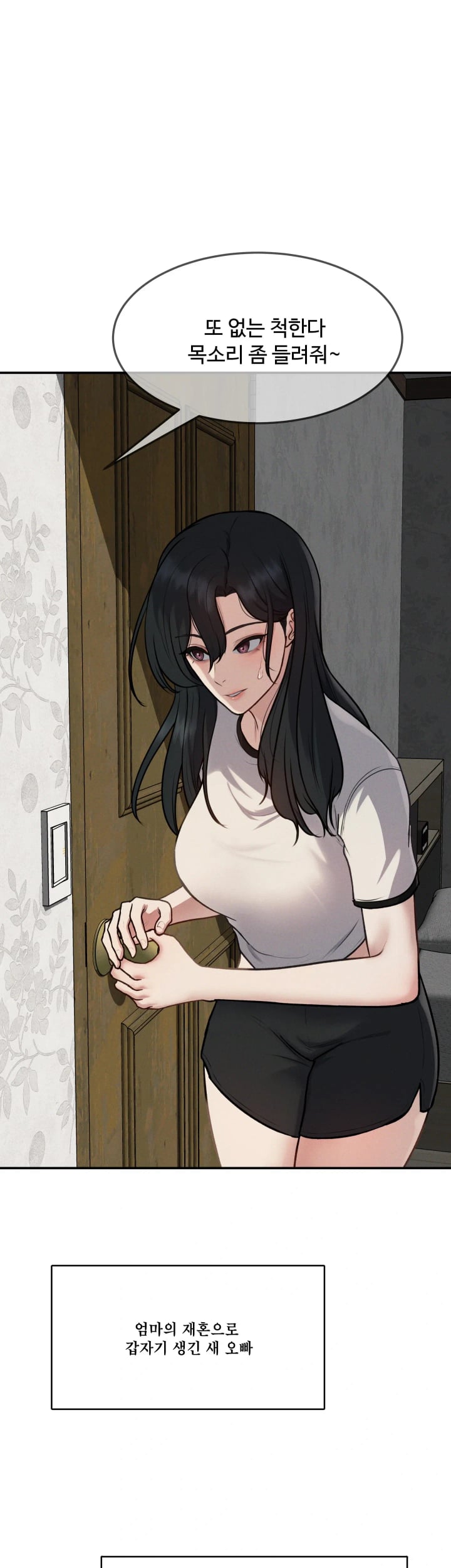 A Flood of Stories Raw Chapter 22 - Page 7