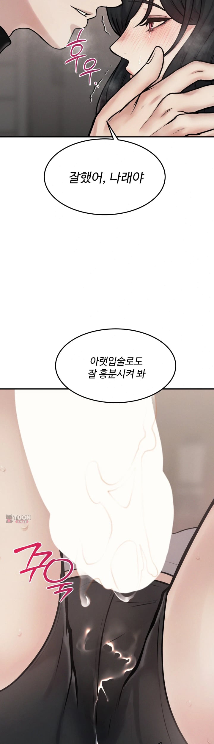 A Flood of Stories Raw Chapter 23 - Page 18