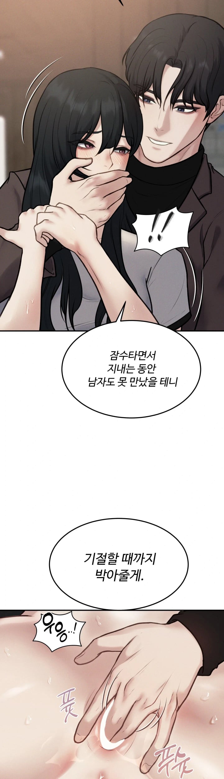 A Flood of Stories Raw Chapter 23 - Page 3