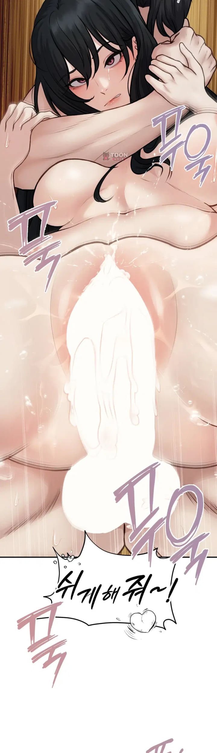 A Flood of Stories Raw Chapter 24 - Page 10