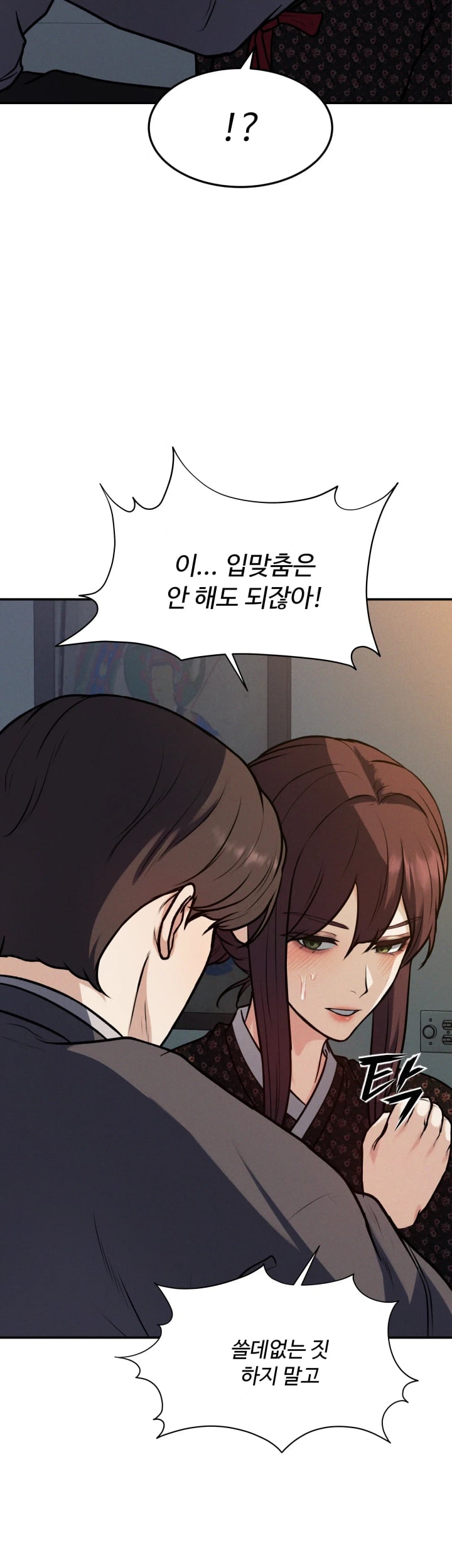 A Flood of Stories Raw Chapter 25 - Page 11