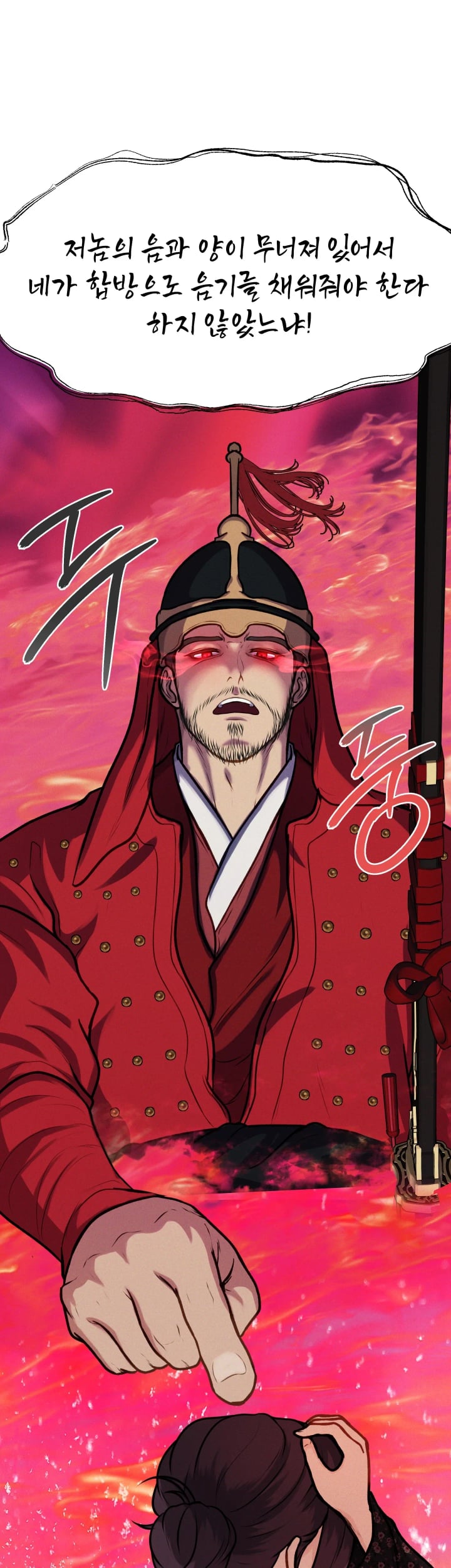 A Flood of Stories Raw Chapter 25 - Page 7