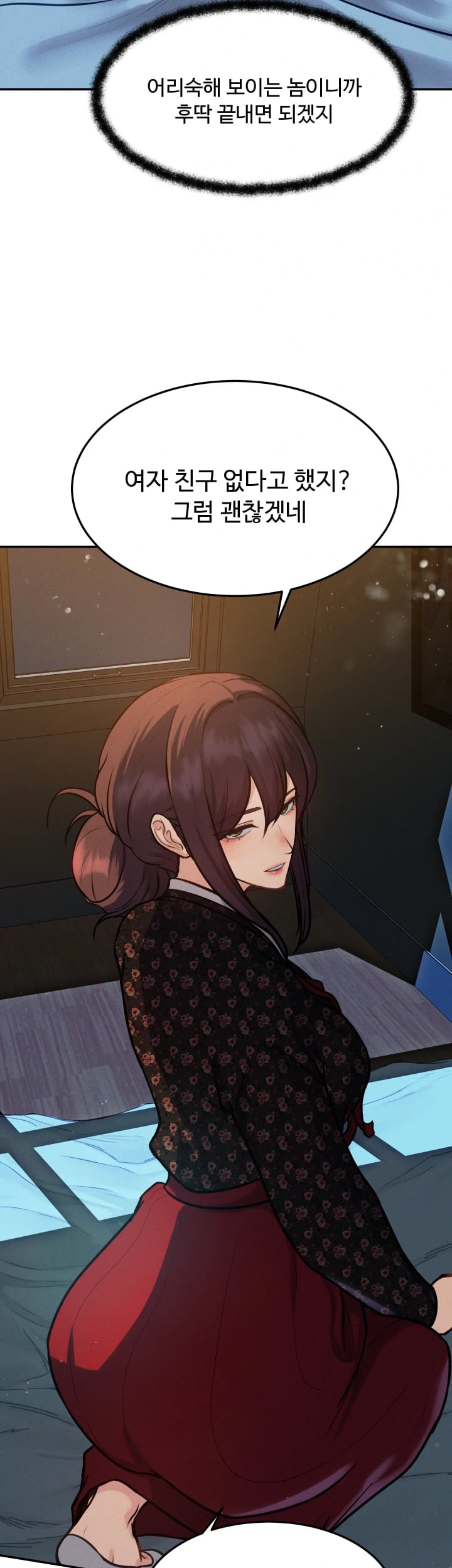 A Flood of Stories Raw Chapter 25 - Page 9