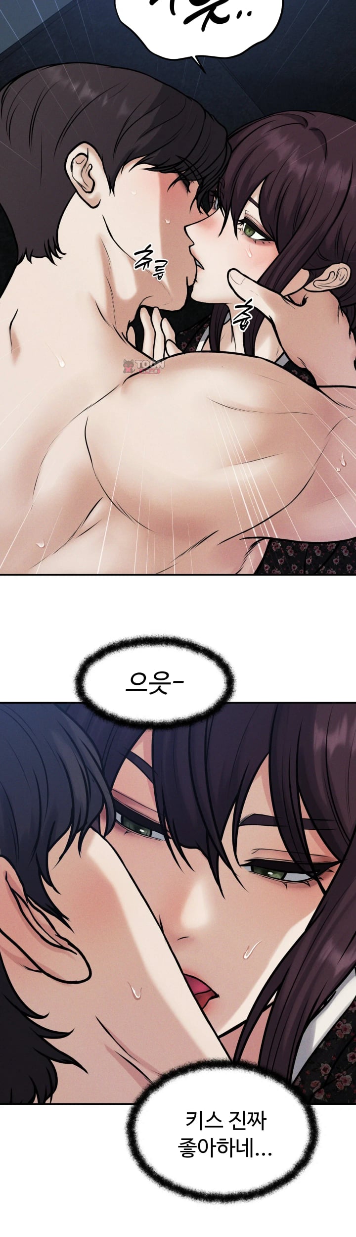 A Flood of Stories Raw Chapter 26 - Page 10