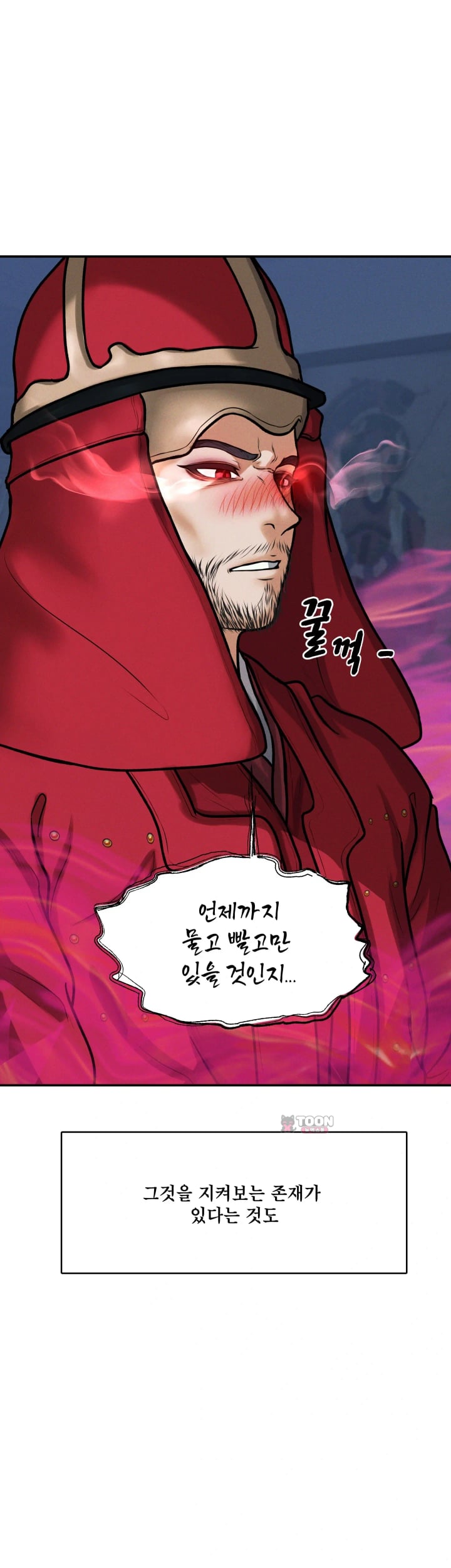 A Flood of Stories Raw Chapter 26 - Page 12