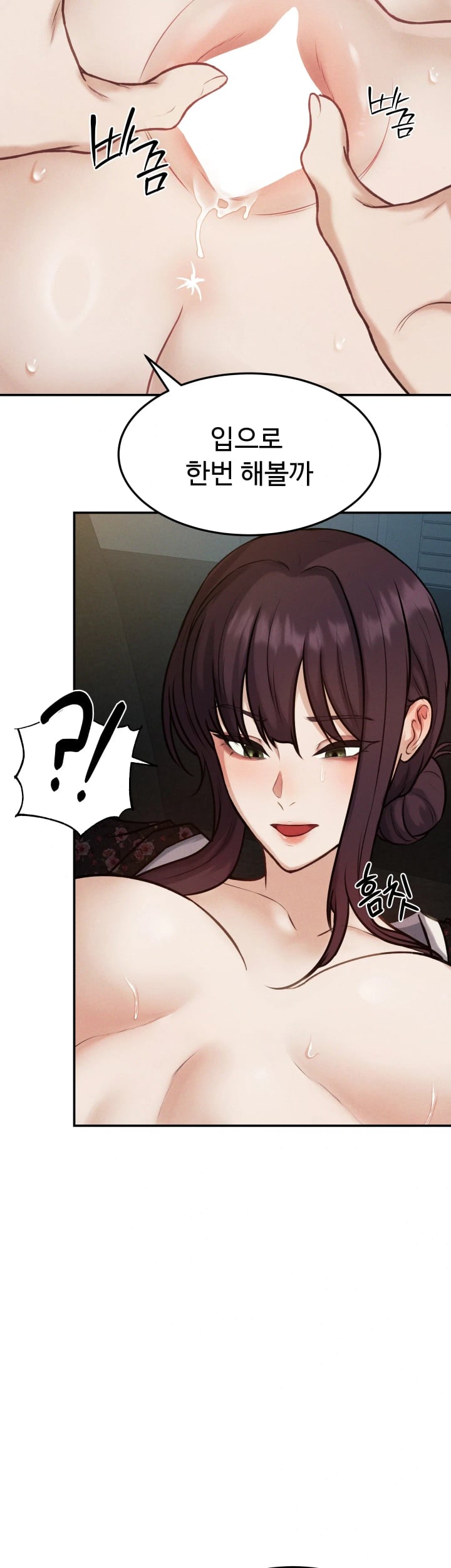A Flood of Stories Raw Chapter 26 - Page 3