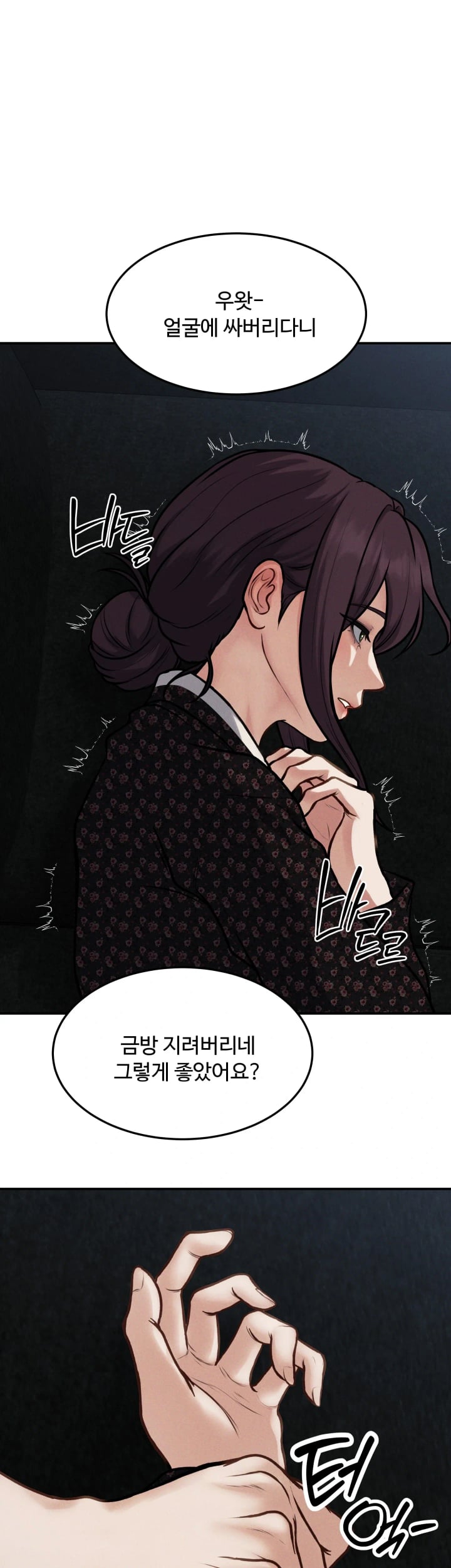 A Flood of Stories Raw Chapter 26 - Page 7