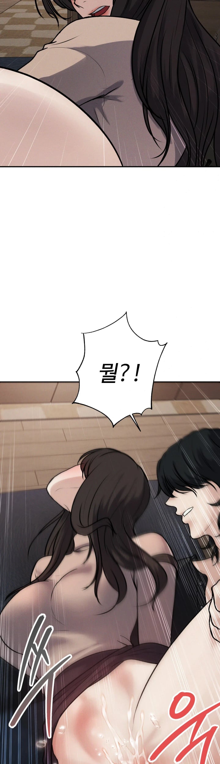 A Flood of Stories Raw Chapter 28 - Page 15