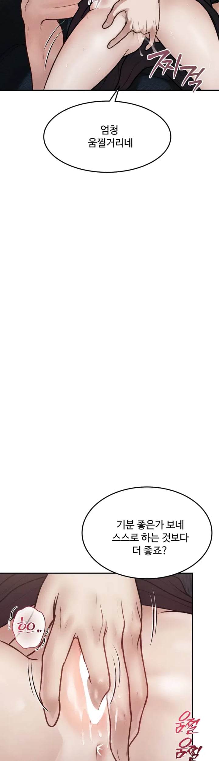 A Flood of Stories Raw Chapter 28 - Page 9