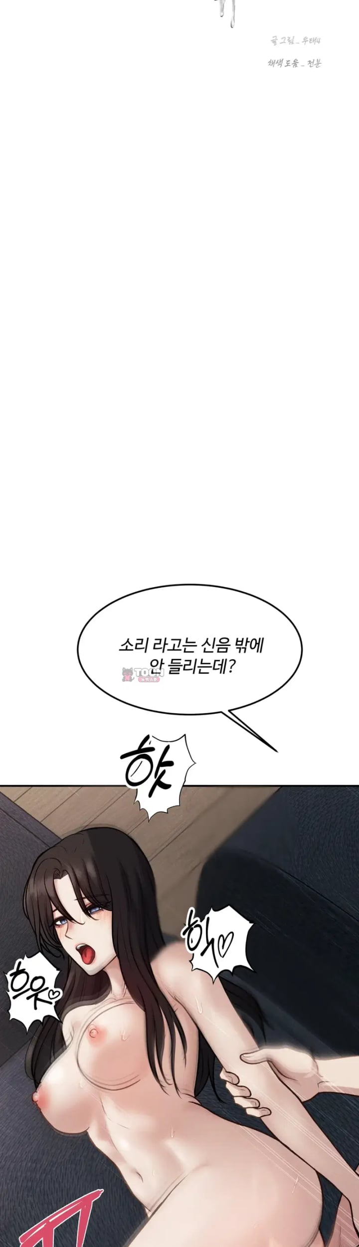 A Flood of Stories Raw Chapter 29 - Page 4