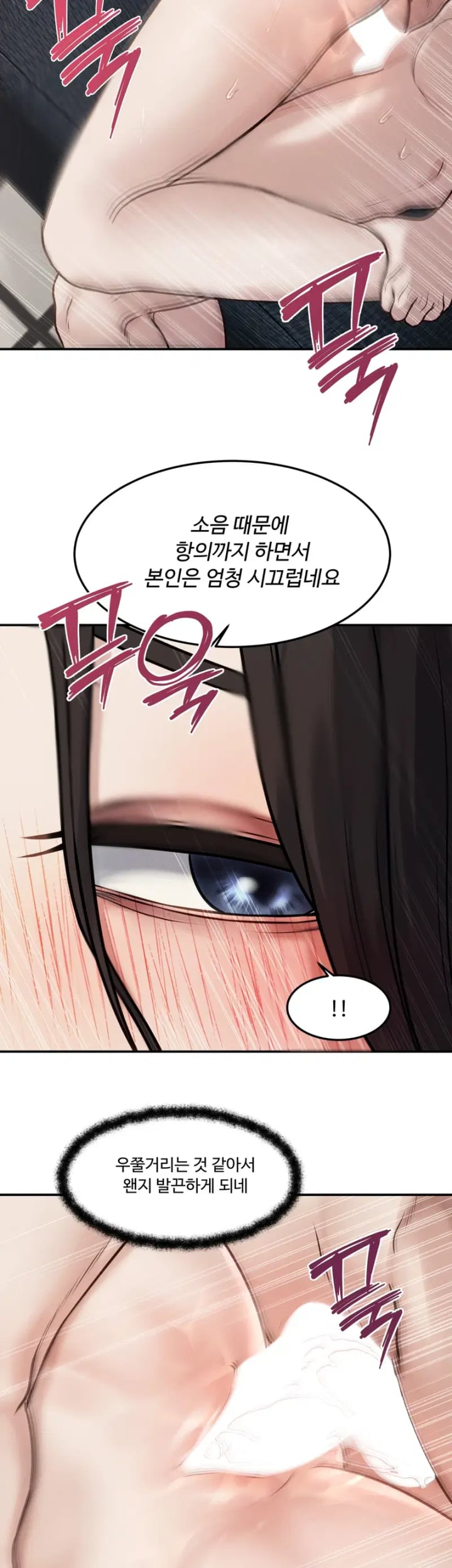 A Flood of Stories Raw Chapter 29 - Page 5