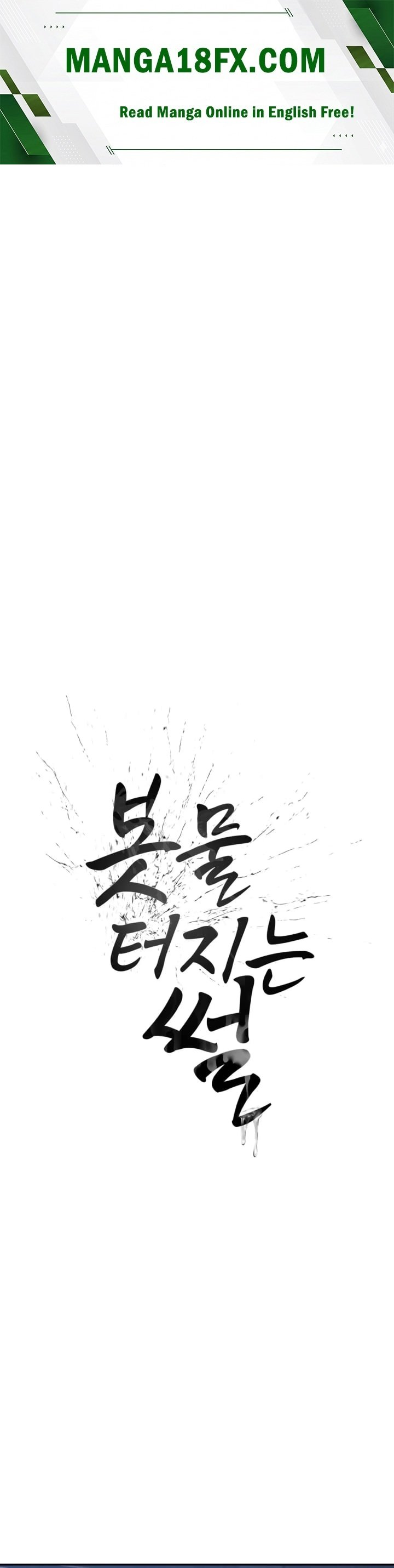 A Flood of Stories Raw Chapter 3 - Page 1