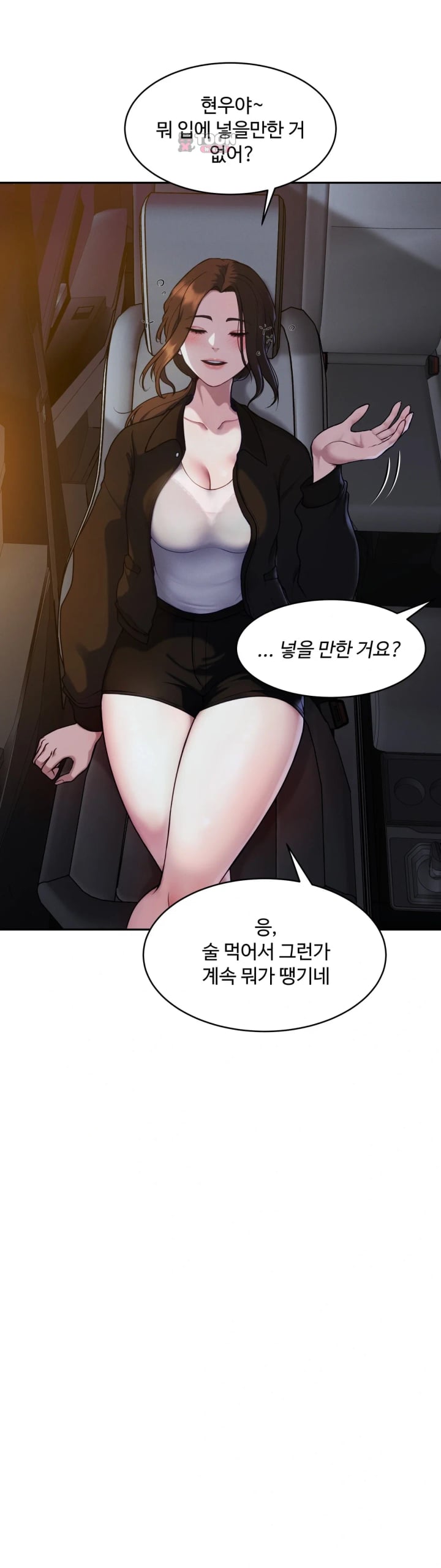 A Flood of Stories Raw Chapter 4 - Page 12