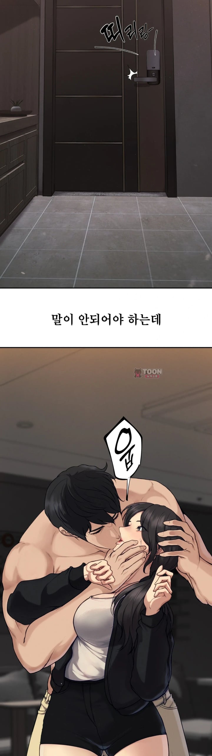 A Flood of Stories Raw Chapter 4 - Page 16