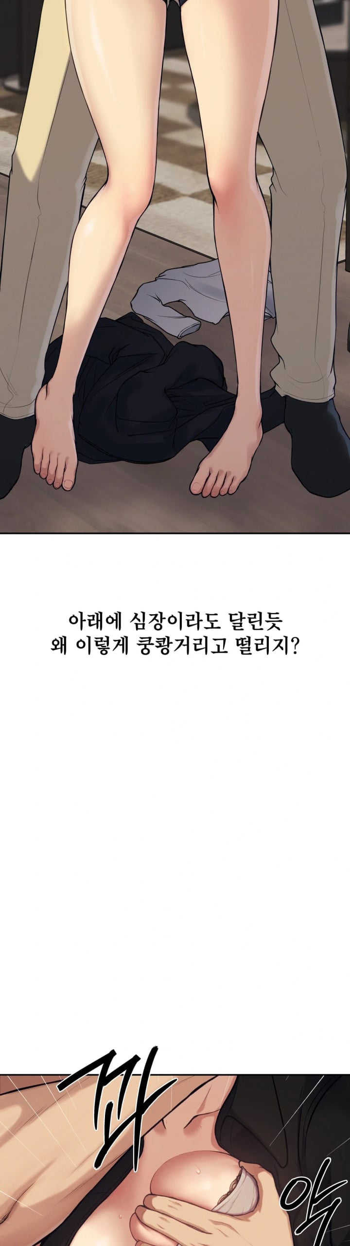A Flood of Stories Raw Chapter 4 - Page 17