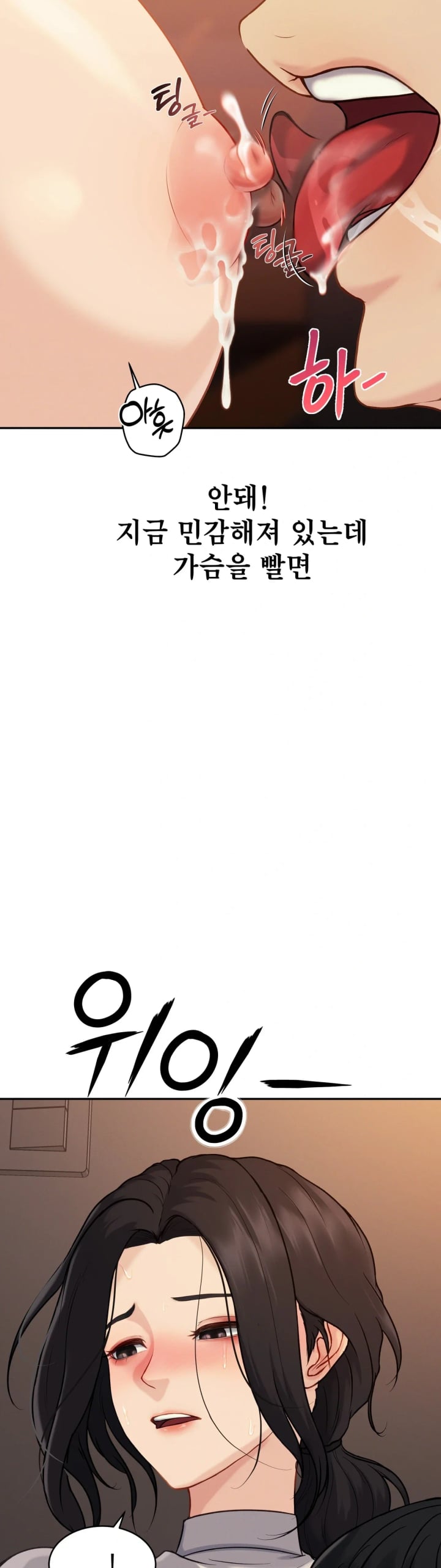 A Flood of Stories Raw Chapter 5 - Page 13