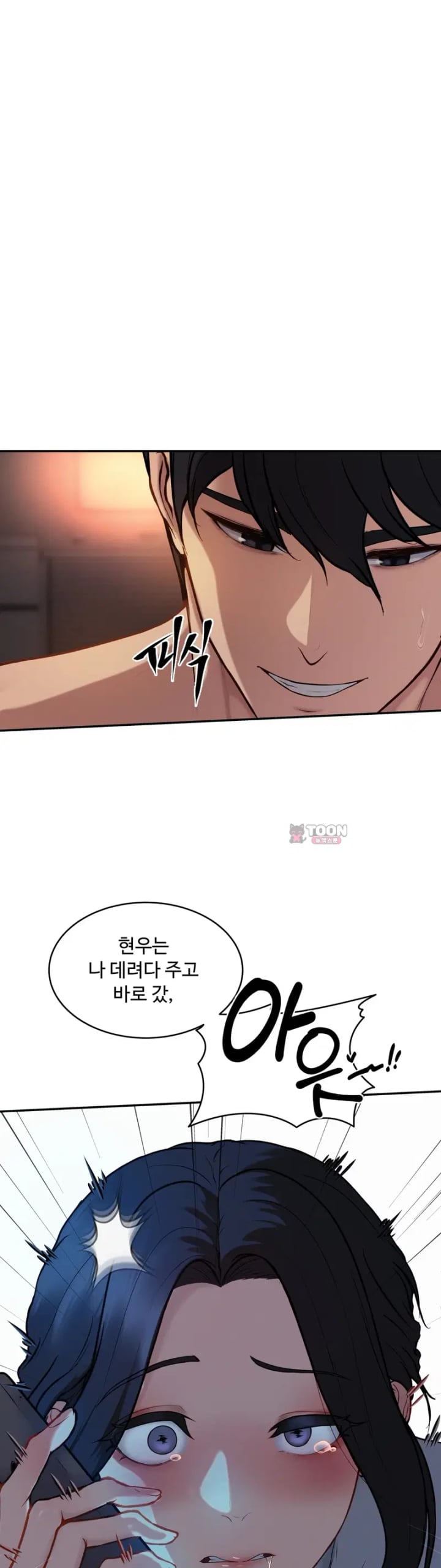 A Flood of Stories Raw Chapter 5 - Page 16