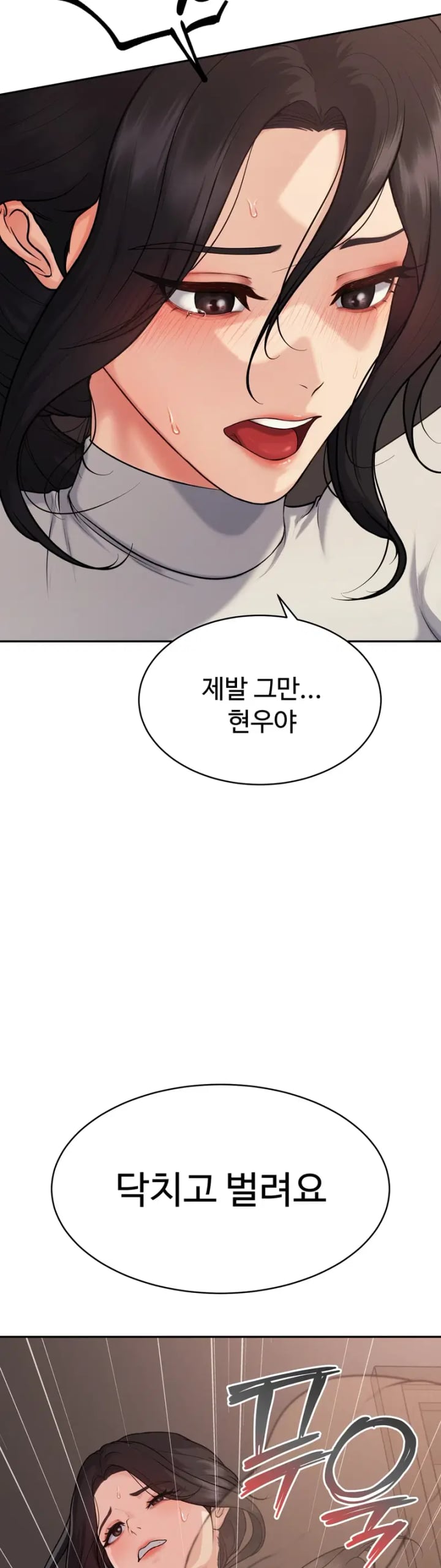 A Flood of Stories Raw Chapter 5 - Page 3