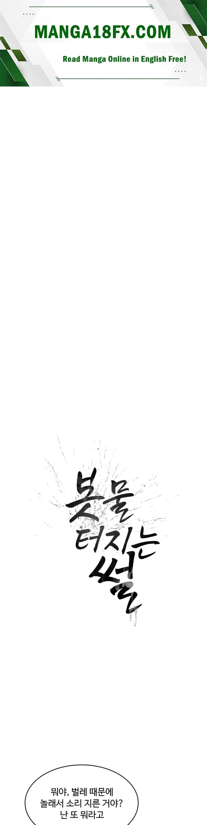 A Flood of Stories Raw Chapter 6 - Page 1