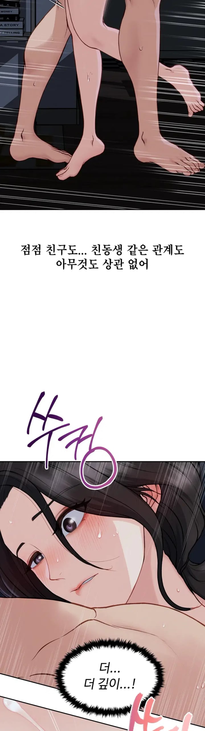 A Flood of Stories Raw Chapter 6 - Page 11