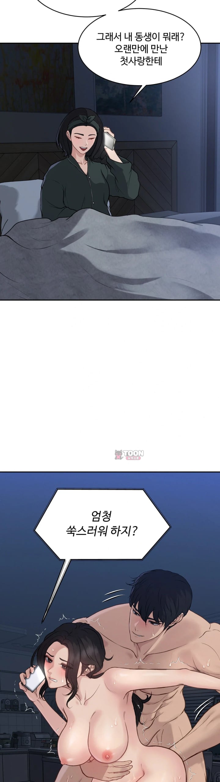 A Flood of Stories Raw Chapter 6 - Page 2