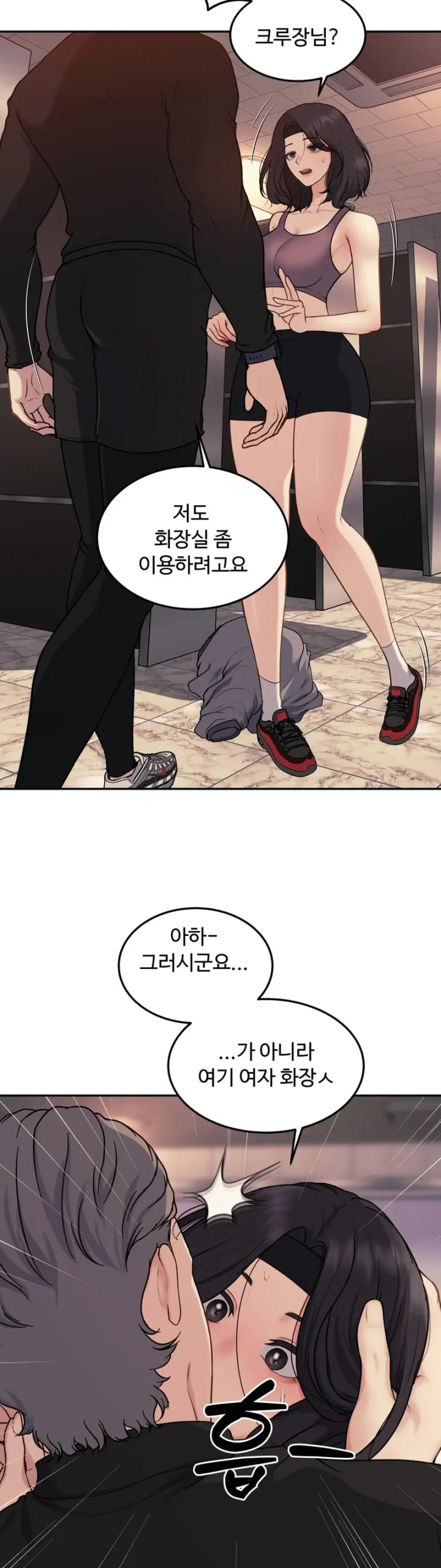 A Flood of Stories Raw Chapter 7 - Page 15