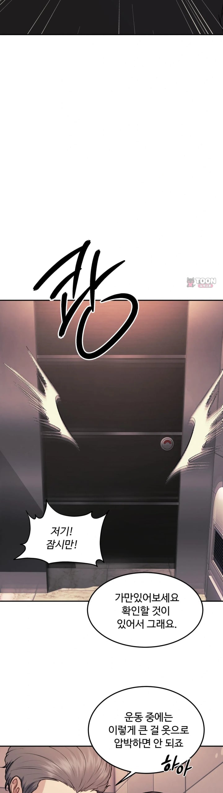 A Flood of Stories Raw Chapter 7 - Page 16