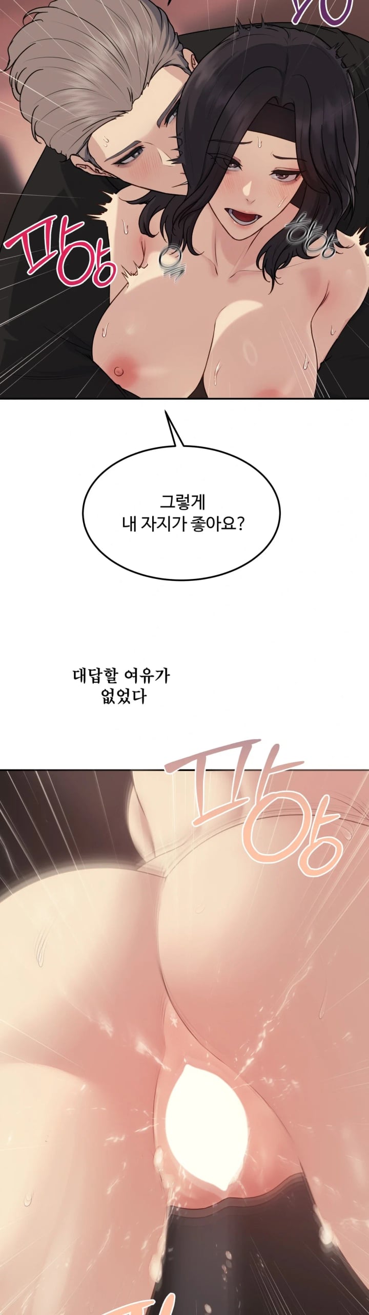 A Flood of Stories Raw Chapter 8 - Page 13
