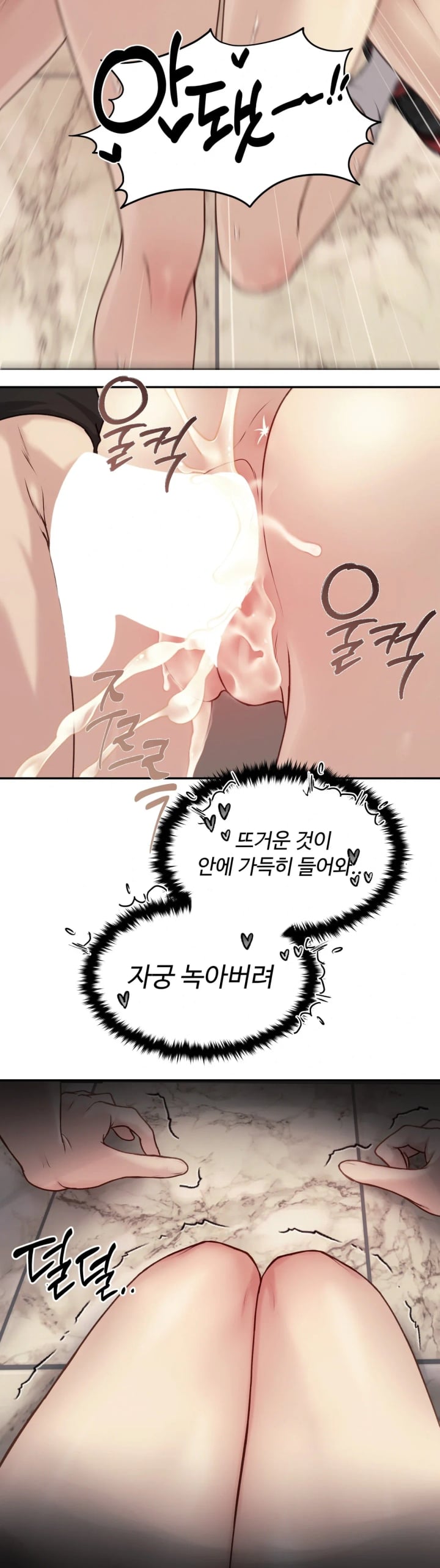 A Flood of Stories Raw Chapter 8 - Page 17