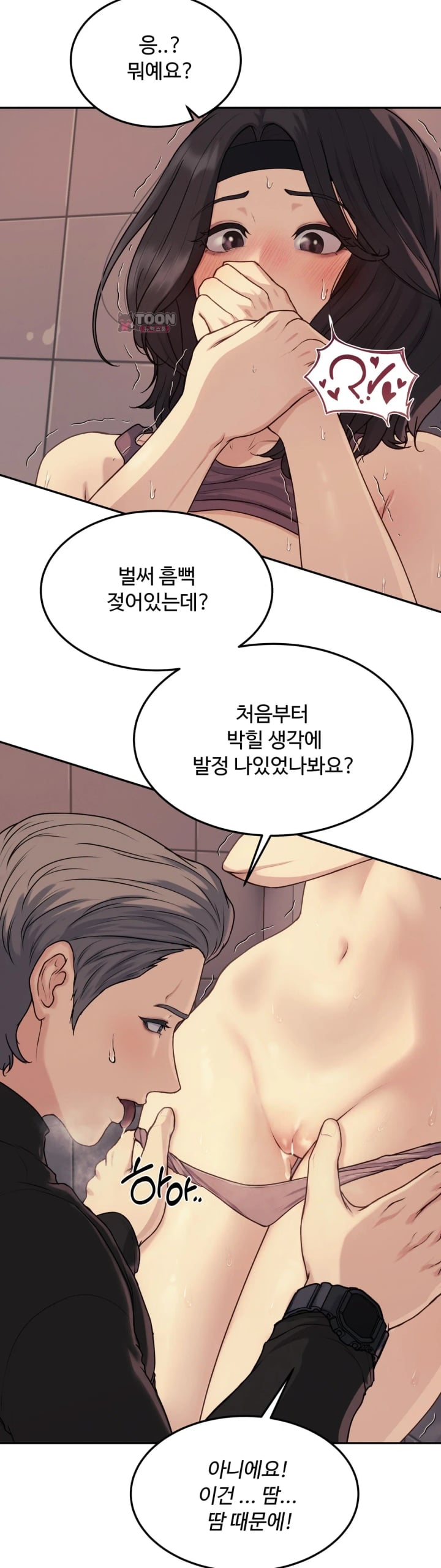 A Flood of Stories Raw Chapter 8 - Page 4