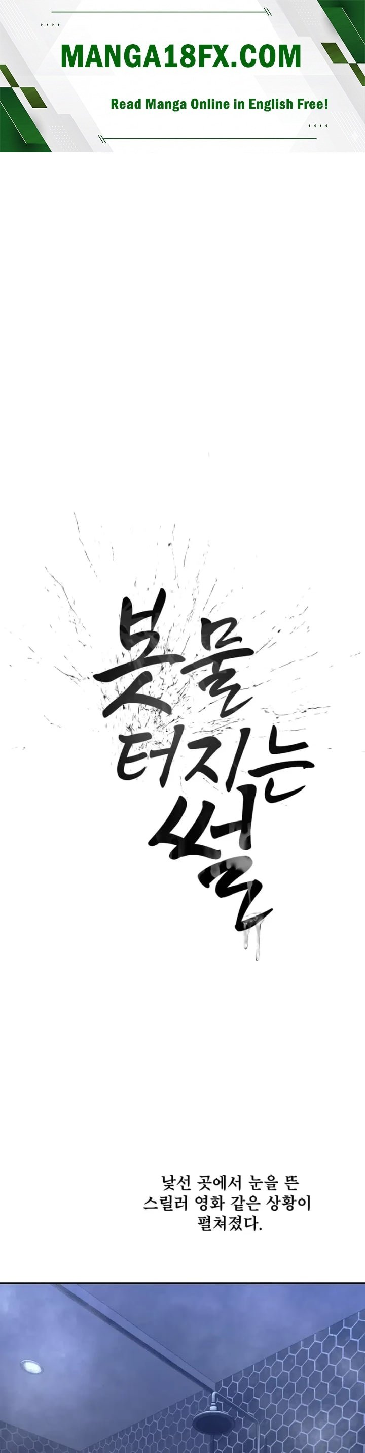A Flood of Stories Raw Chapter 9 - Page 1