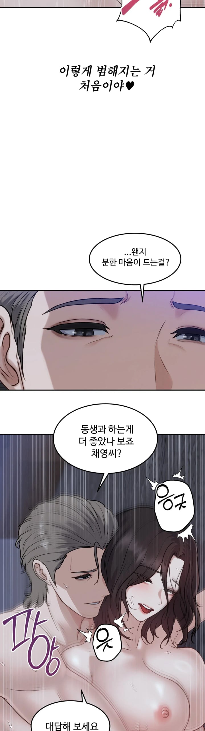 A Flood of Stories Raw Chapter 9 - Page 15