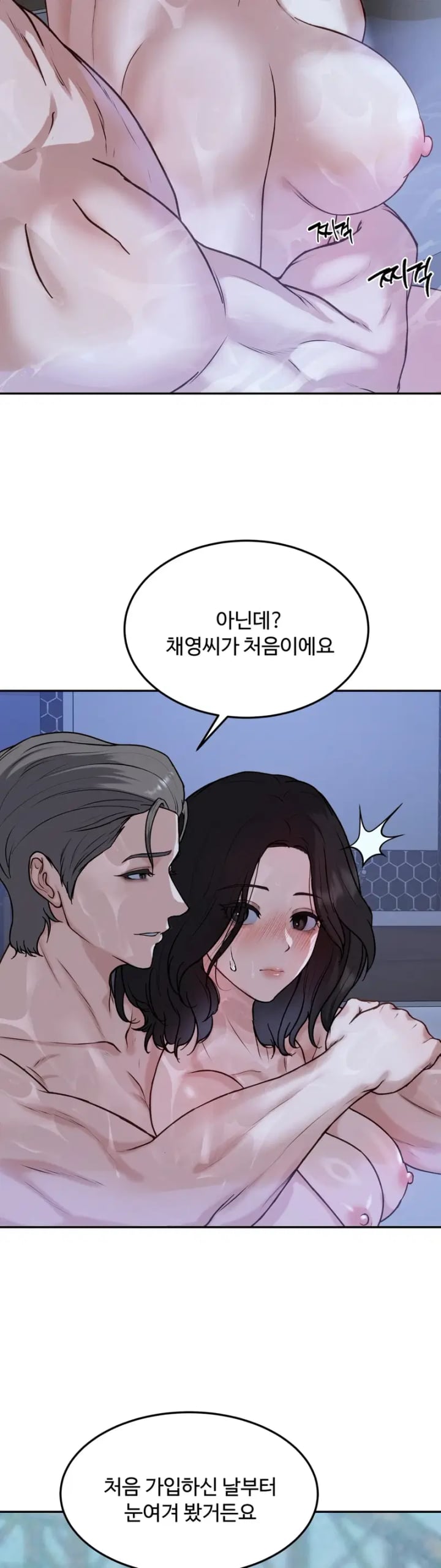A Flood of Stories Raw Chapter 9 - Page 5