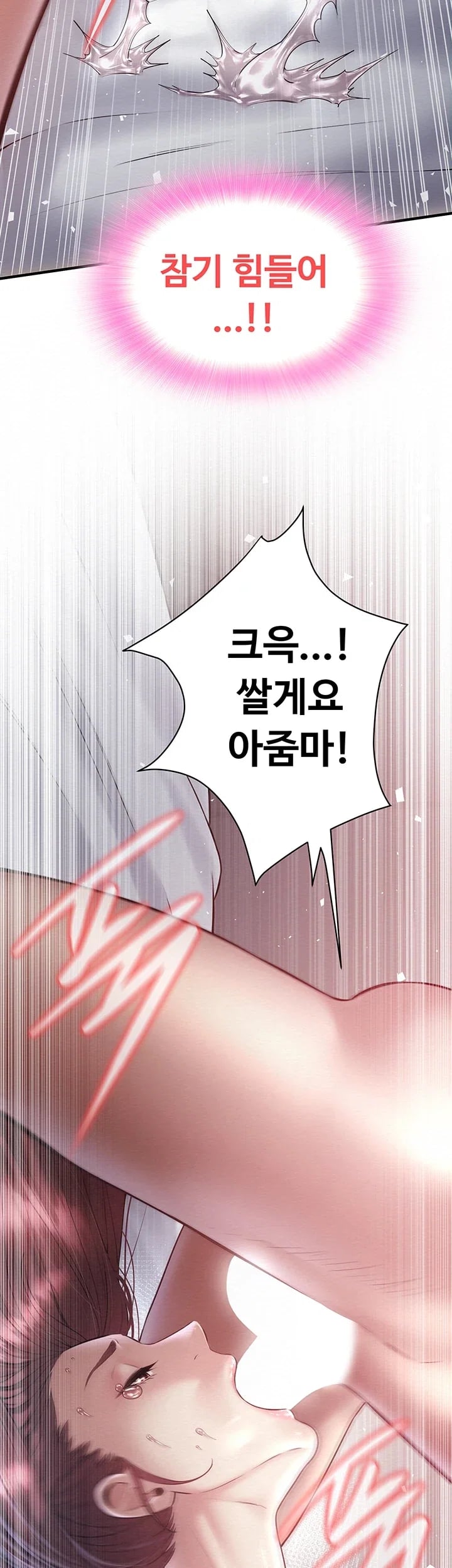 Banging My Friend’s Mom Raw Chapter 10 - Page 25