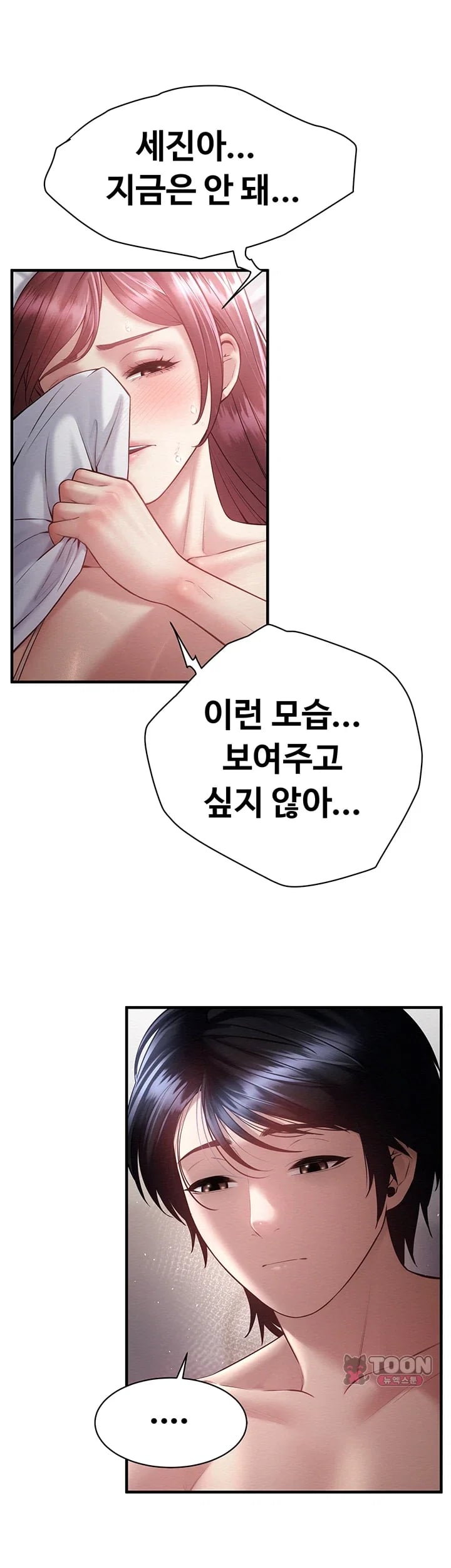 Banging My Friend’s Mom Raw Chapter 10 - Page 34