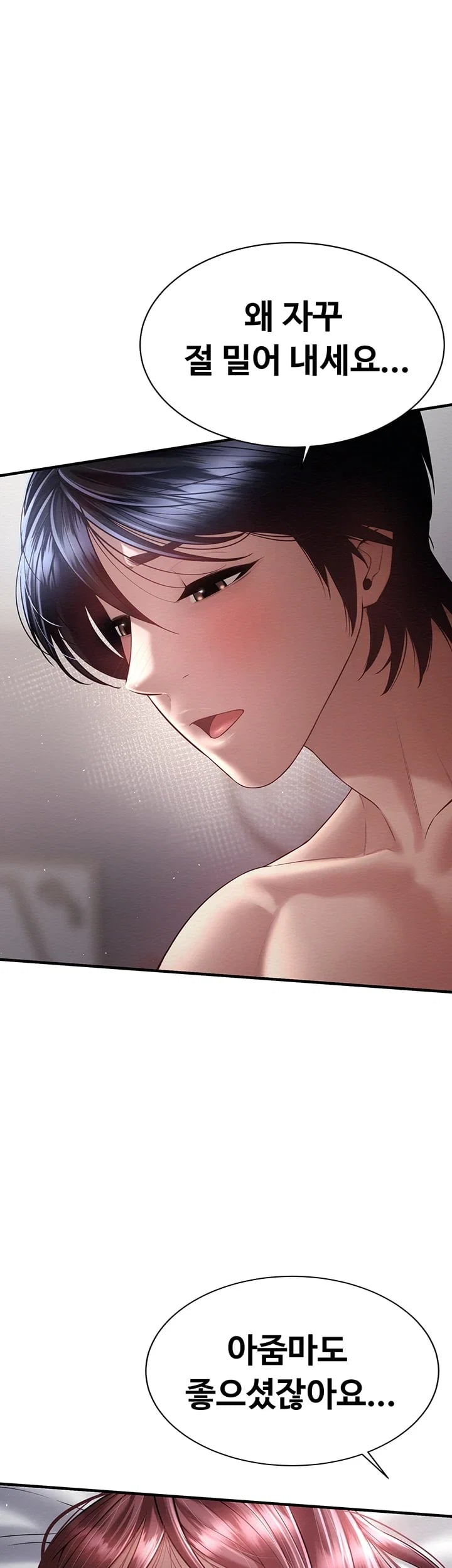 Banging My Friend’s Mom Raw Chapter 10 - Page 37