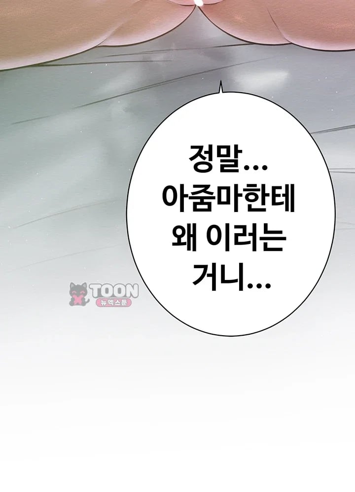 Banging My Friend’s Mom Raw Chapter 10 - Page 43