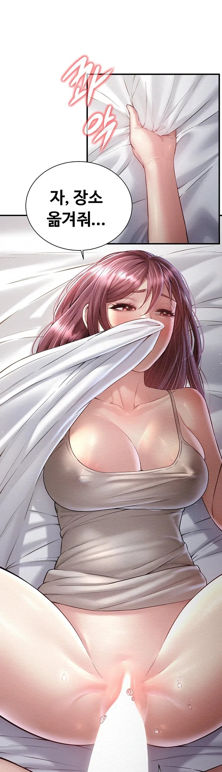 Banging My Friend’s Mom Raw Chapter 10 - Page 47