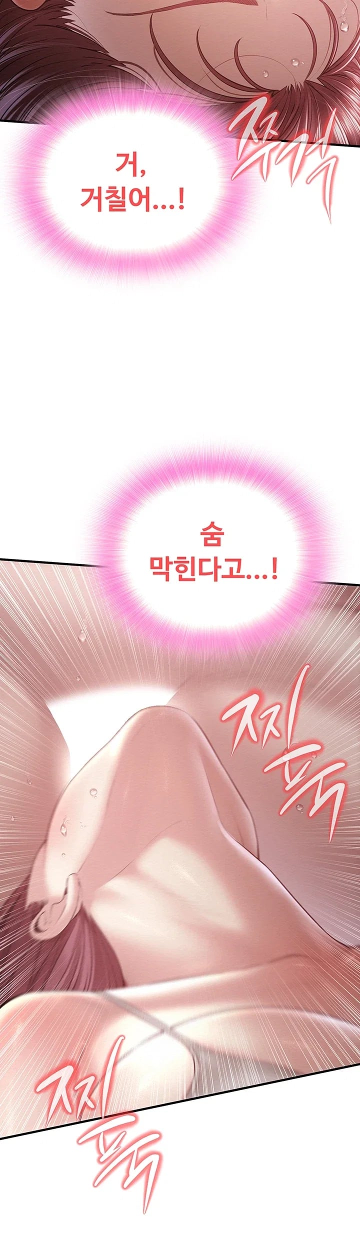Banging My Friend’s Mom Raw Chapter 10 - Page 8