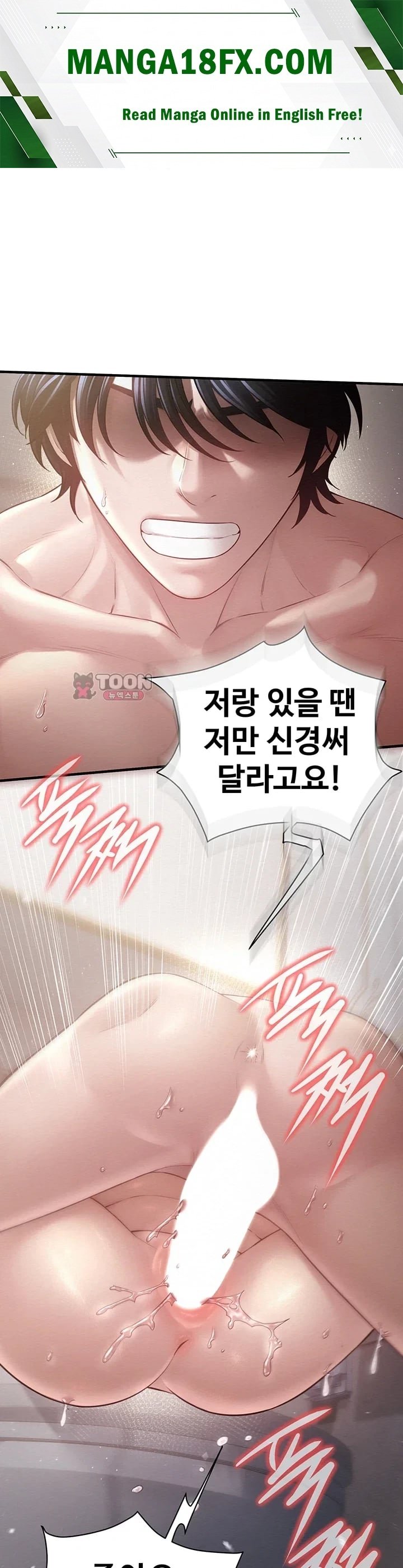 Banging My Friend’s Mom Raw Chapter 11 - Page 1