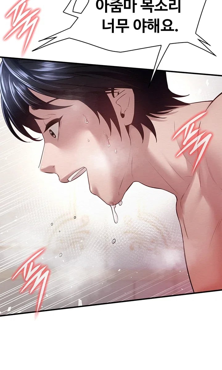 Banging My Friend’s Mom Raw Chapter 11 - Page 10