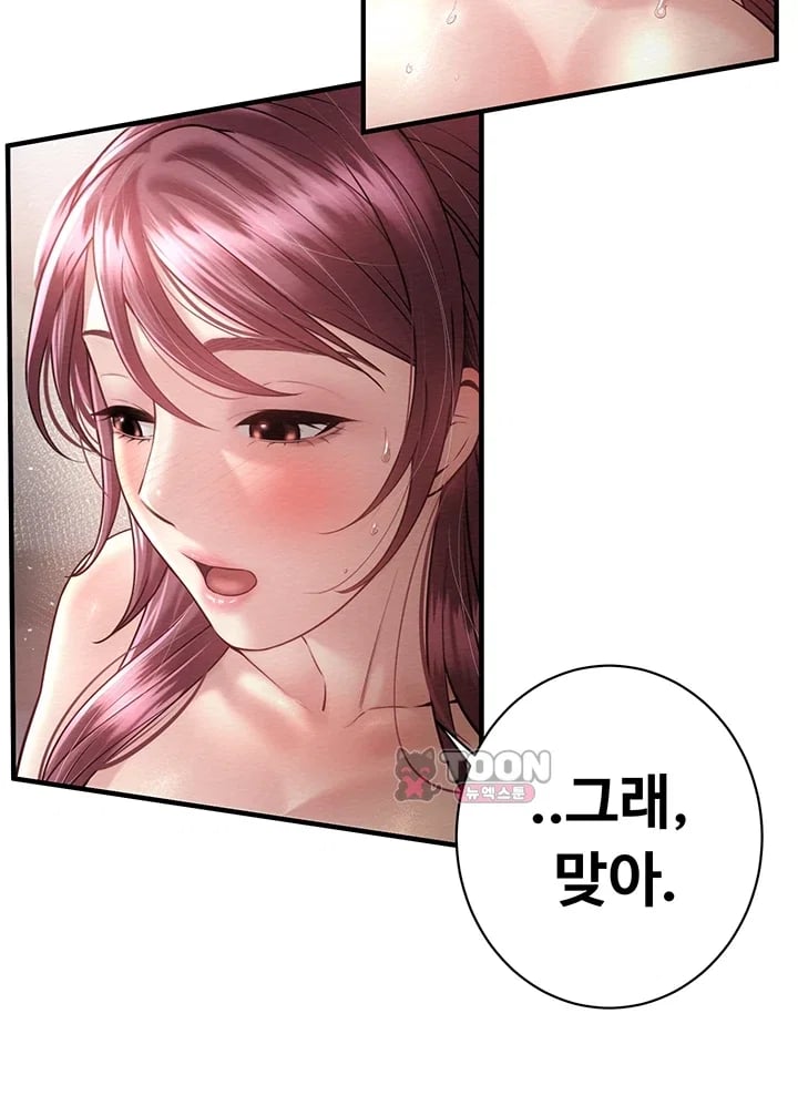 Banging My Friend’s Mom Raw Chapter 11 - Page 15